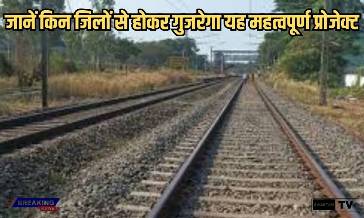 Haryana Orbital Rail Corridor 2025: